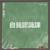 爆殺爵士 - I’m the best.