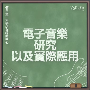 Benson徐煒翔 - 海市蜃樓