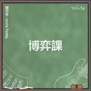 Uncle’ Teddy - depression