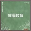 長青俱樂部 - 告別假日小腹人