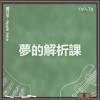 Apple Juice - 我想你也像我吧