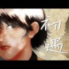 初遇（110級精誠畢業歌）正式版