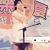 20楊玉凡(演唱組)-我願意 (online-audio-converter.com)