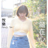 藏在心Demo-悦樂Mandy Tan