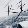 返來 Demo