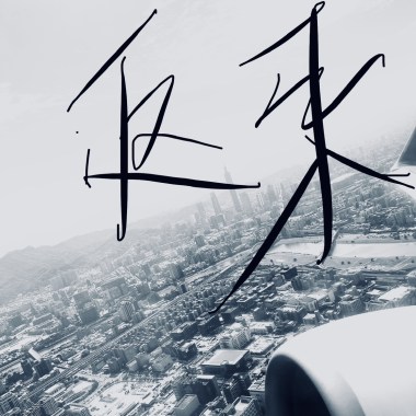返來 Demo