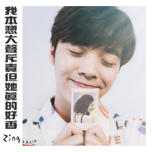 我本想大聲斥責但她真的好香