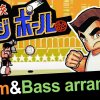 熱血高校ドッジボール部_謎の軍団(Drum&Bass arranged)
