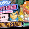 River City Super Sports Challenge_Passionate Fight ダウンタウン熱血行進曲 それゆけ大運動會 熱き闘い(Epic Orchestral arranged)