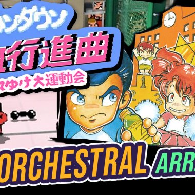 River City Super Sports Challenge_Passionate Fight ダウンタウン熱血行進曲 それゆけ大運動會 熱き闘い(Epic Orchestral arranged)