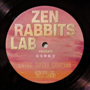 《普門品 | Universal Gate Chapter》｜念誦 · Rap Chant