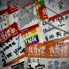 英魂厲鬼 (Cover)