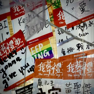 英魂厲鬼 (Cover)