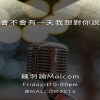 會不會有一天我想對你說