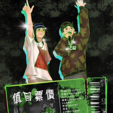 值回票價