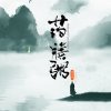 药膳粥