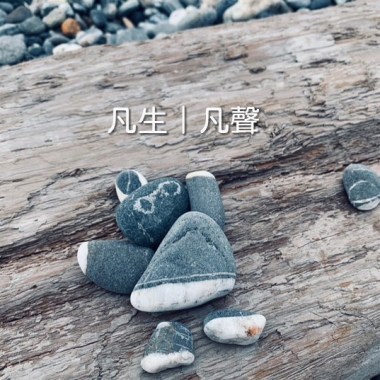 模樣｜Fairytale （demo)