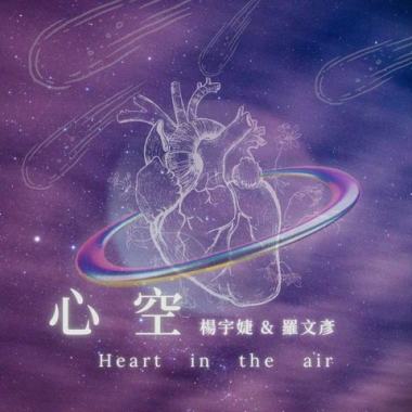 心空