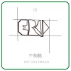 02_不夠酷 Not Cool Enough