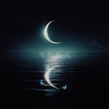 Endless Night