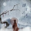 探清水河 cover