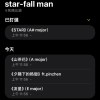 流星