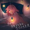失眠時我會呆望窗外等待你的來電