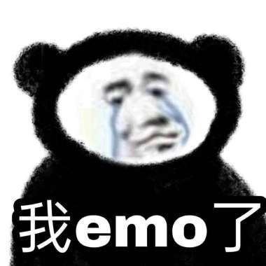 被自己忘了的自己