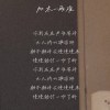 兩難 - cover