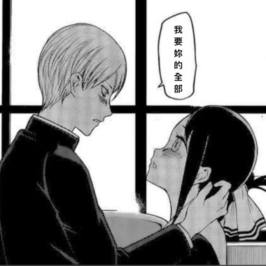 我要你的全部 (ft.BABYDOTHEMOST)
