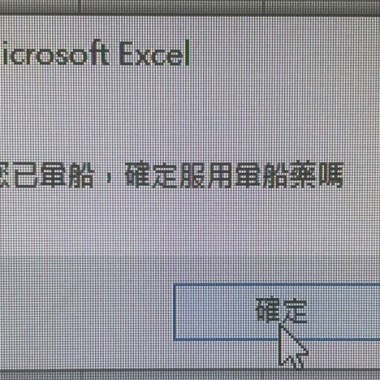 聽不TINDER到