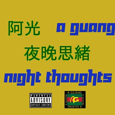 A Guang 阿光-Night thoughts夜晚思緒