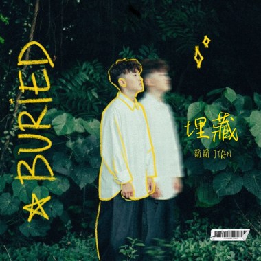 埋藏［BURIED］