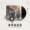 機車格的妳