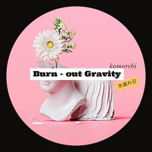 木漏れ日komorebi demo