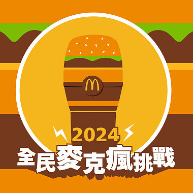 $$uperCandy-BIG MAC