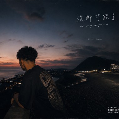 LITer HOW - 沒那可能了