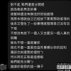 Hui-[曾經我也以為你是我的唯一] prod.Chanel boi（official audio)