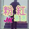 JK-粉紅泡泡