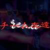 JK凱翔- 【チーム友達】 (嘉義 Remix) FreeStyle