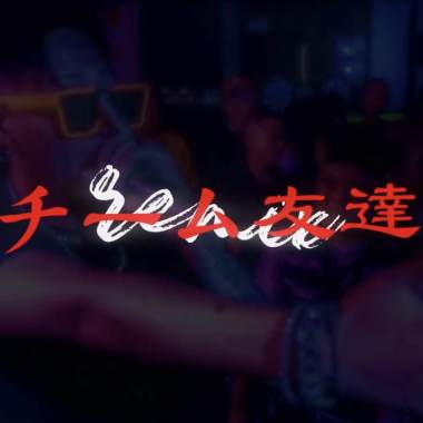 JK凱翔- 【チーム友達】 (嘉義 Remix) FreeStyle