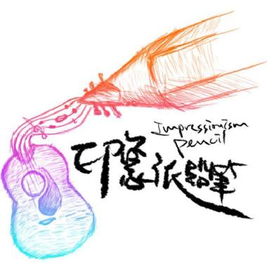 漠然森林