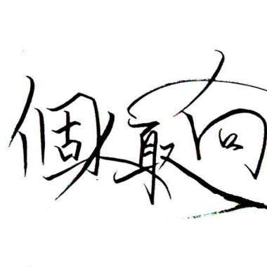 雨 (demo)