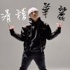 滑稽的華麗