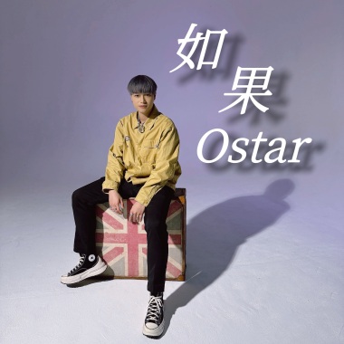 如果Ostar
