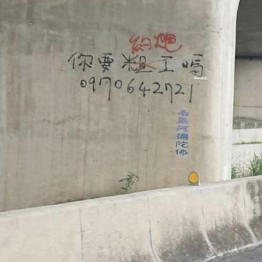 貝斯約炮長髮男