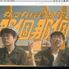 有沒有機會跟妳那個那個 feat.家倩