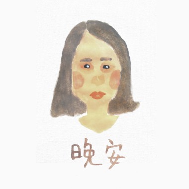 晚安(rough demo)