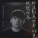 丘暘 Yang - 我想成為那道點亮世界的光