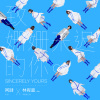 「致姗姗来迟的你 feat. YOGA」